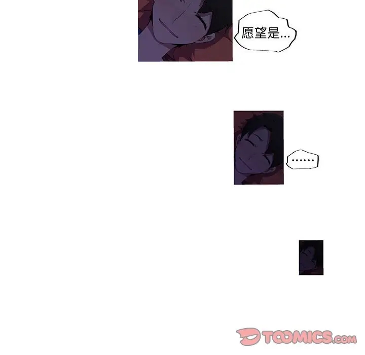 我的梦幻女友 第17話 韩漫图片42