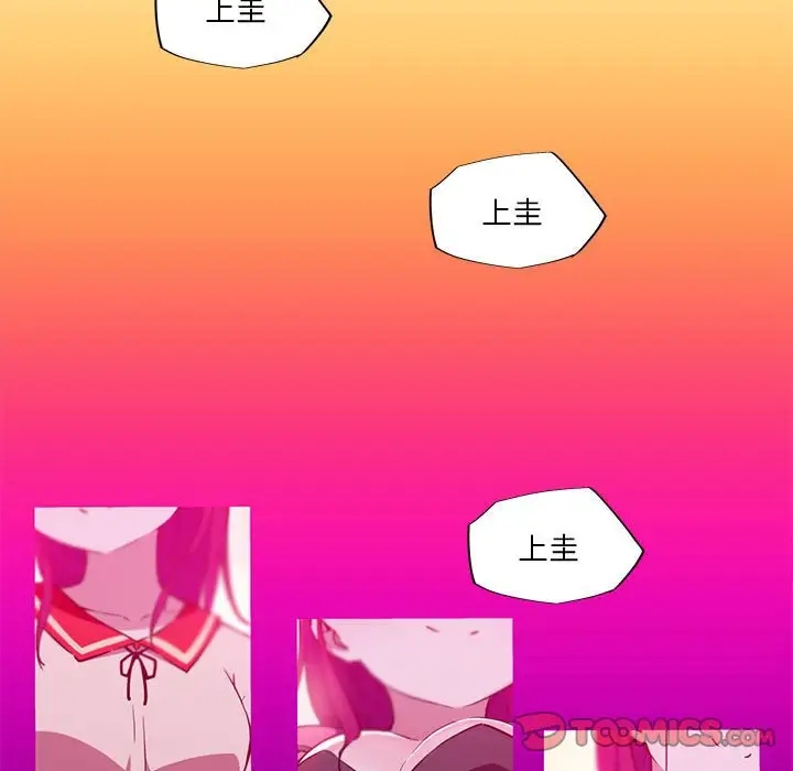 我的梦幻女友 第17話 韩漫图片44