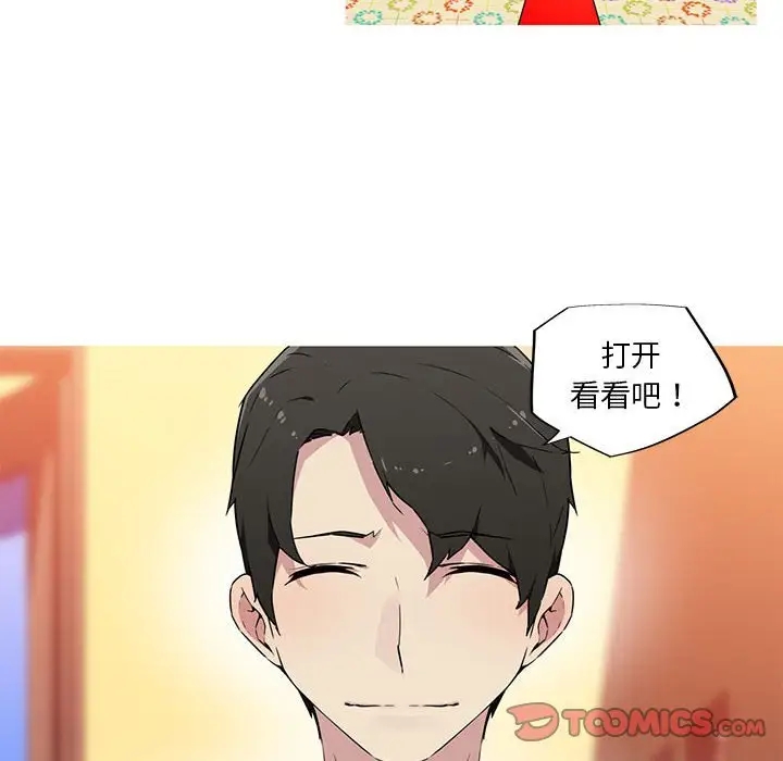 我的梦幻女友 第17話 韩漫图片18