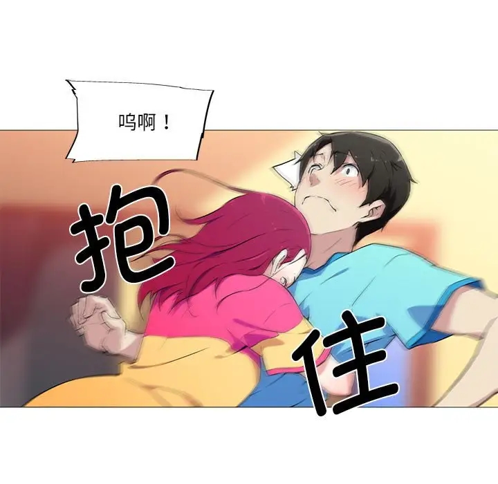我的梦幻女友 第17話 韩漫图片31
