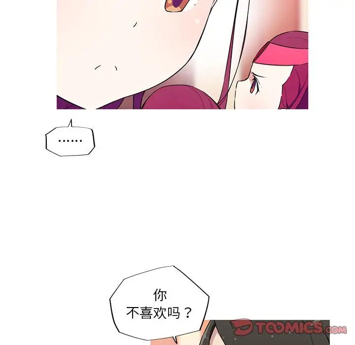 我的梦幻女友 第17話 韩漫图片24