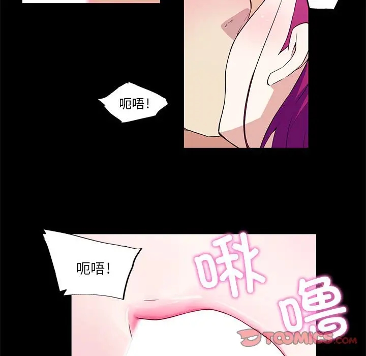 我的梦幻女友 第17話 韩漫图片54