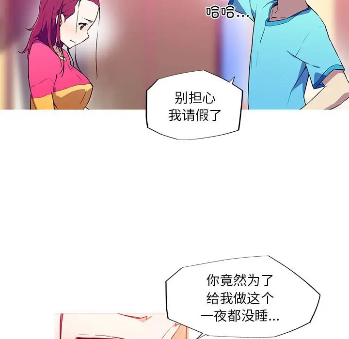 我的梦幻女友 第17話 韩漫图片27