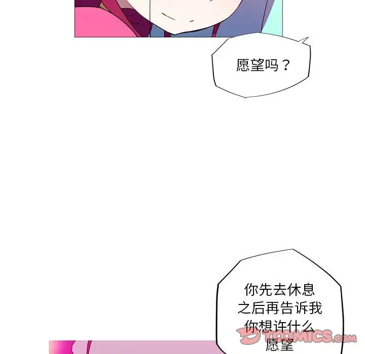 我的梦幻女友 第17話 韩漫图片36