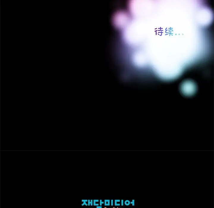 我的梦幻女友 第17話 韩漫图片65