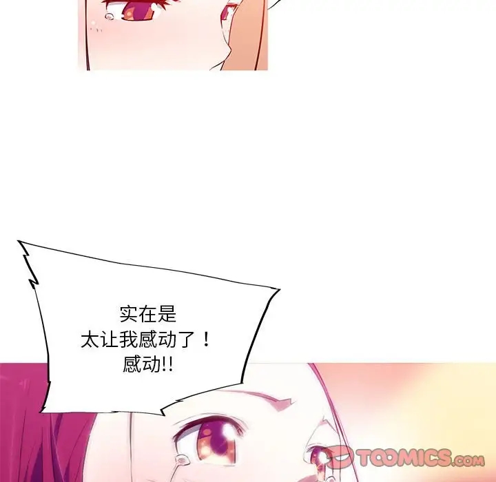 我的梦幻女友 第17話 韩漫图片28