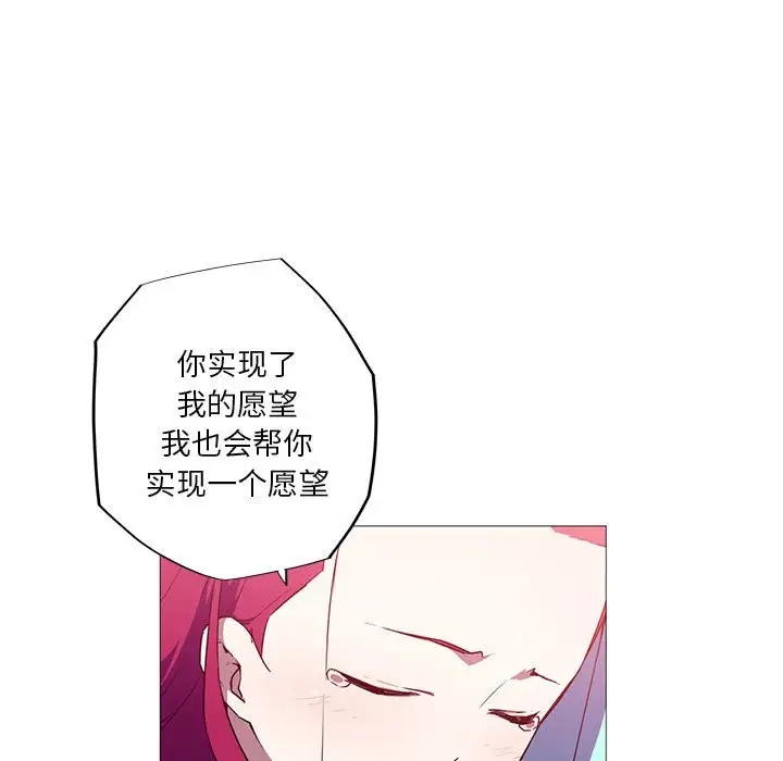 我的梦幻女友 第17話 韩漫图片35