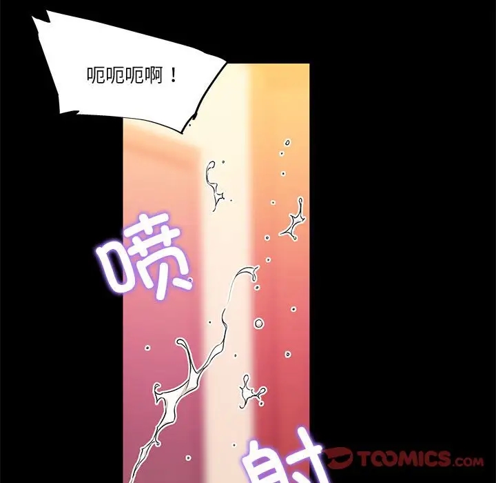 我的梦幻女友 第17話 韩漫图片56