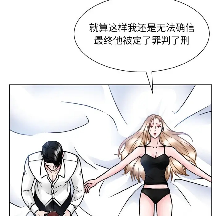 眷戀 在线观看 第39話 漫画图片85