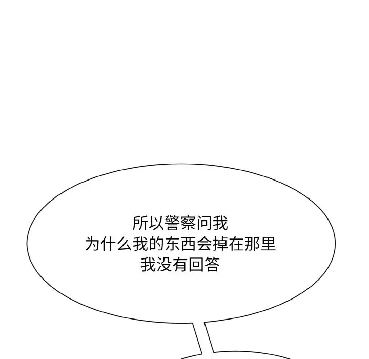 眷戀 在线观看 第39話 漫画图片84