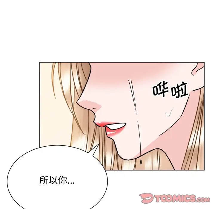 眷戀 在线观看 第39話 漫画图片38