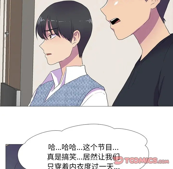 真人实境秀 第8話 韩漫图片45