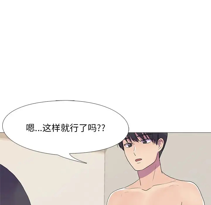真人实境秀 第8話 韩漫图片50