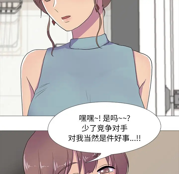 真人实境秀 第8話 韩漫图片86