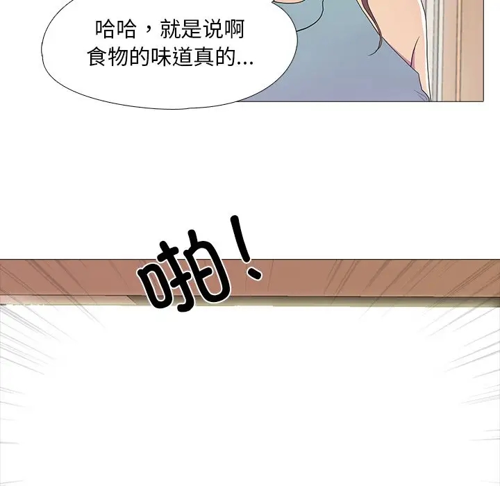 真人实境秀 第8話 韩漫图片26