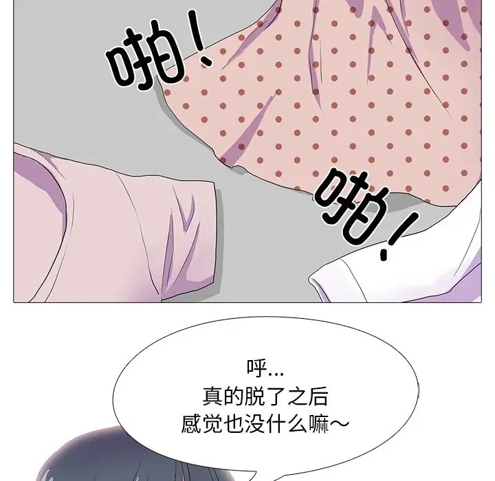 真人实境秀 第8話 韩漫图片80