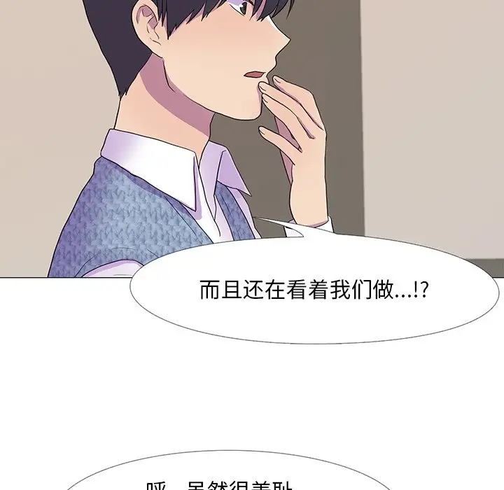 真人实境秀 第8話 韩漫图片10