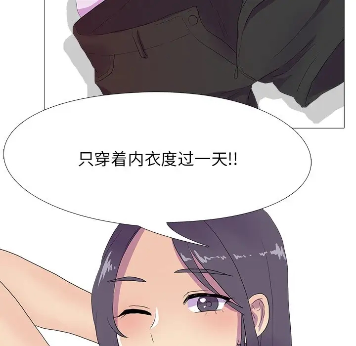 真人实境秀 第8話 韩漫图片34