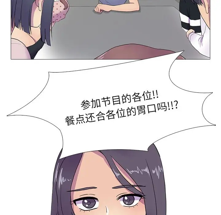 真人实境秀 第8話 韩漫图片28