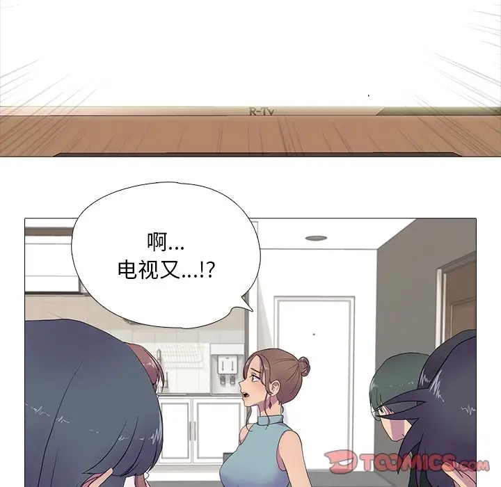 真人实境秀 第8話 韩漫图片27