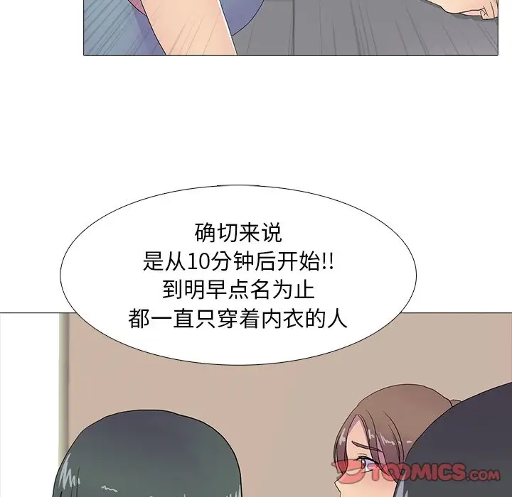 真人实境秀 第8話 韩漫图片39