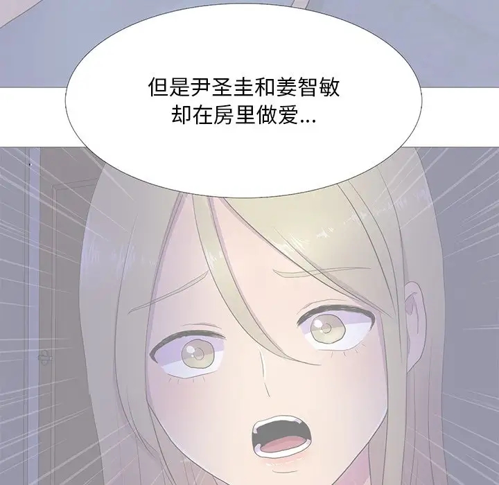 真人实境秀 第8話 韩漫图片5