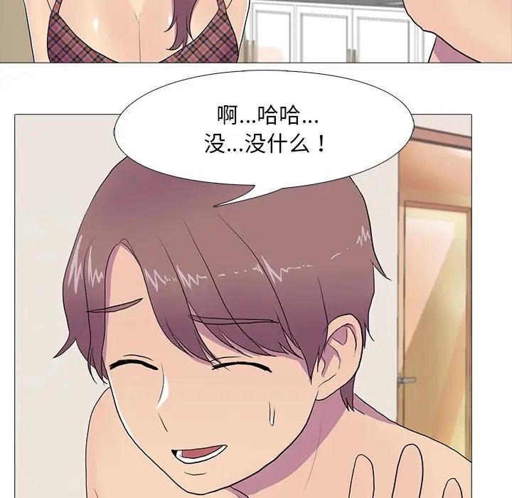 真人实境秀 第8話 韩漫图片107