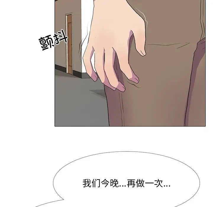 真人实境秀 第8話 韩漫图片13