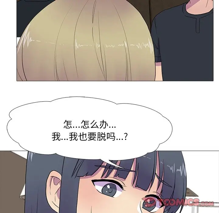 真人实境秀 第8話 韩漫图片72