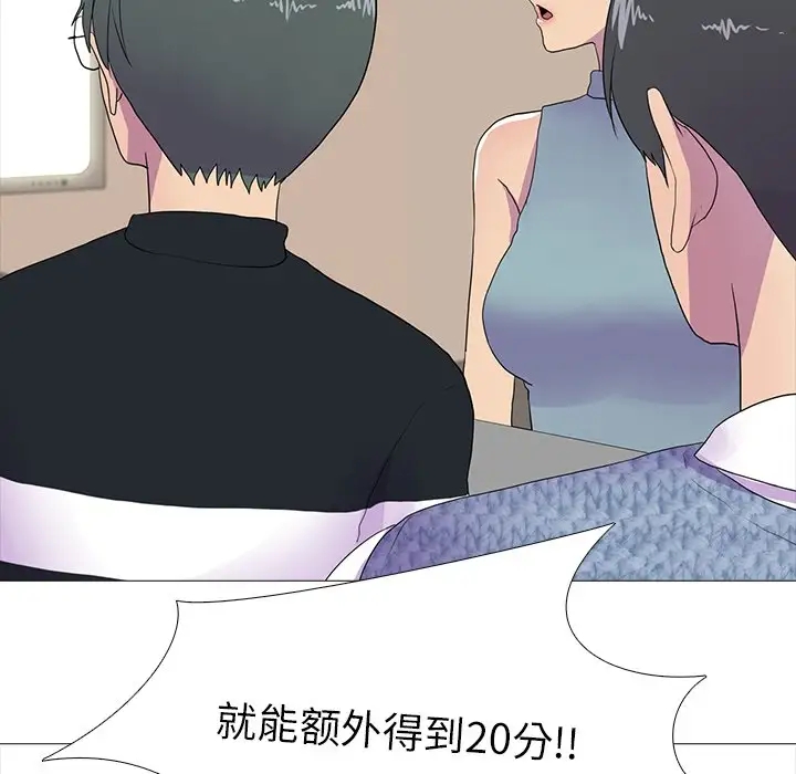真人实境秀 第8話 韩漫图片40