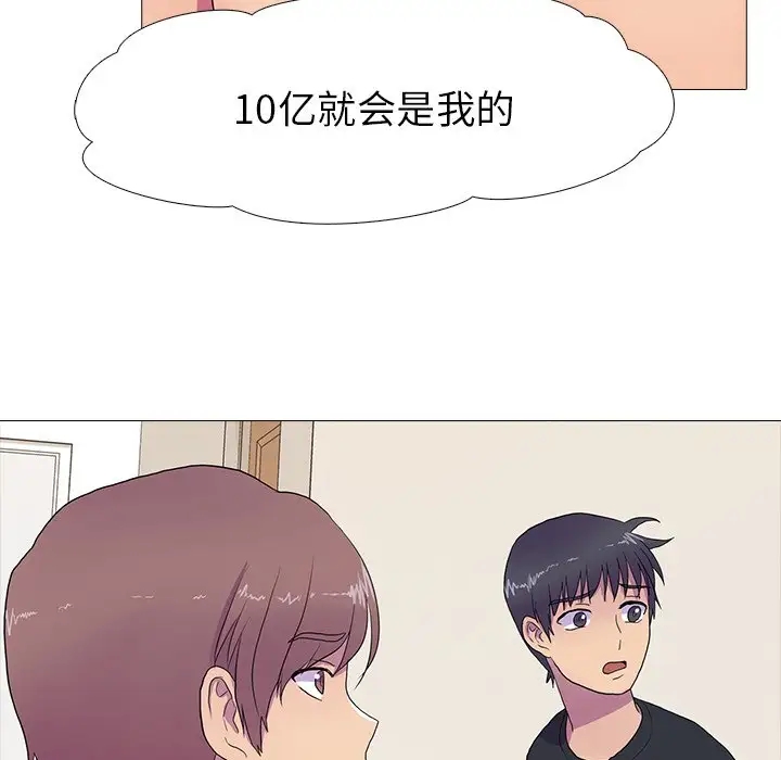 真人实境秀 第8話 韩漫图片56