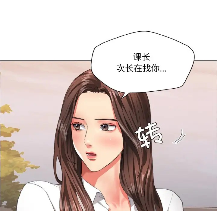 壞女人/瞭不起的她 在线观看 第26話 漫画图片7