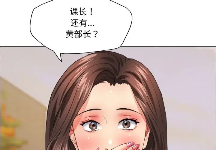 壞女人/瞭不起的她 在线观看 第26話 漫画图片4