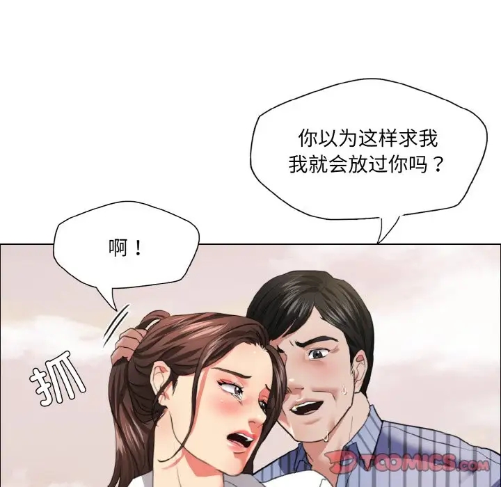 壞女人/瞭不起的她 在线观看 第26話 漫画图片90