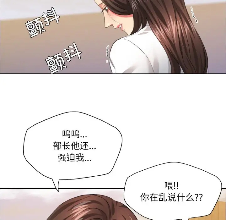 壞女人/瞭不起的她 在线观看 第26話 漫画图片106