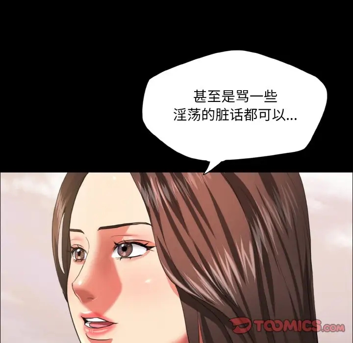 壞女人/瞭不起的她 在线观看 第26話 漫画图片69