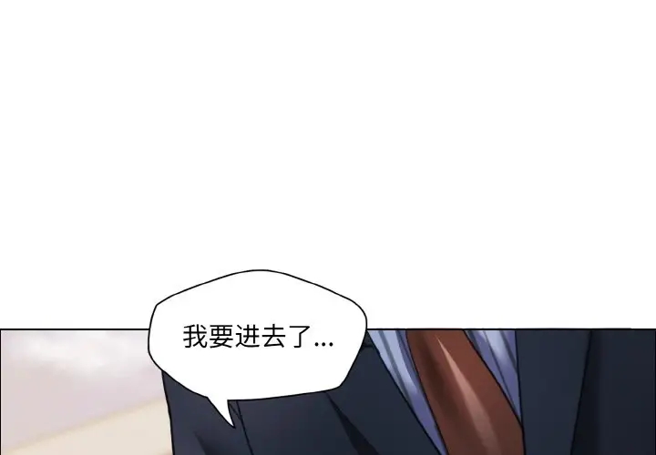 壞女人/瞭不起的她 在线观看 第26話 漫画图片1