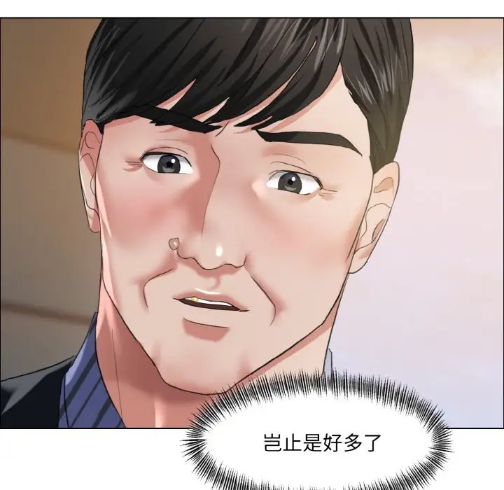 壞女人/瞭不起的她 在线观看 第26話 漫画图片40