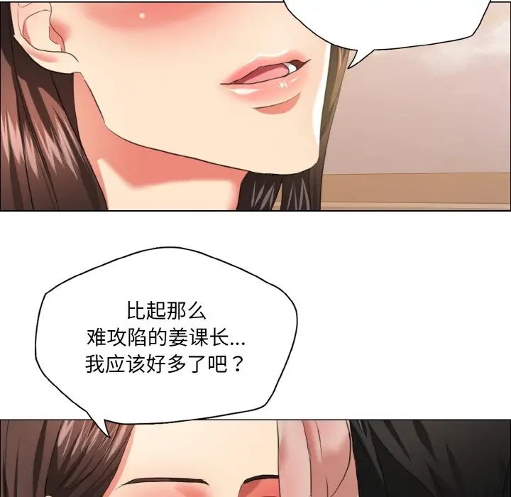 壞女人/瞭不起的她 在线观看 第26話 漫画图片38