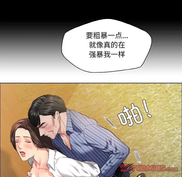 壞女人/瞭不起的她 在线观看 第26話 漫画图片72