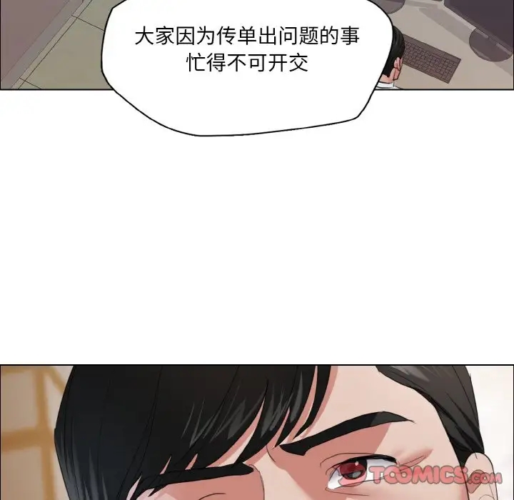 壞女人/瞭不起的她 在线观看 第26話 漫画图片27