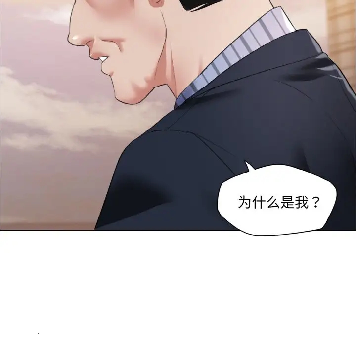 壞女人/瞭不起的她 在线观看 第26話 漫画图片34