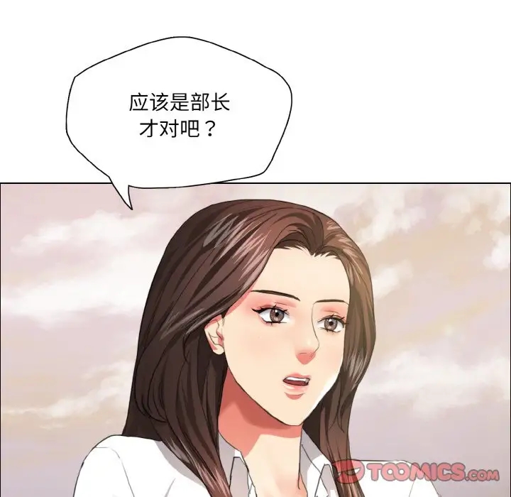 壞女人/瞭不起的她 在线观看 第26話 漫画图片18