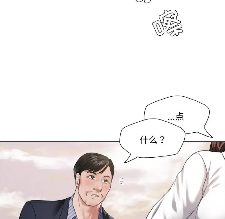 壞女人/瞭不起的她 在线观看 第26話 漫画图片58