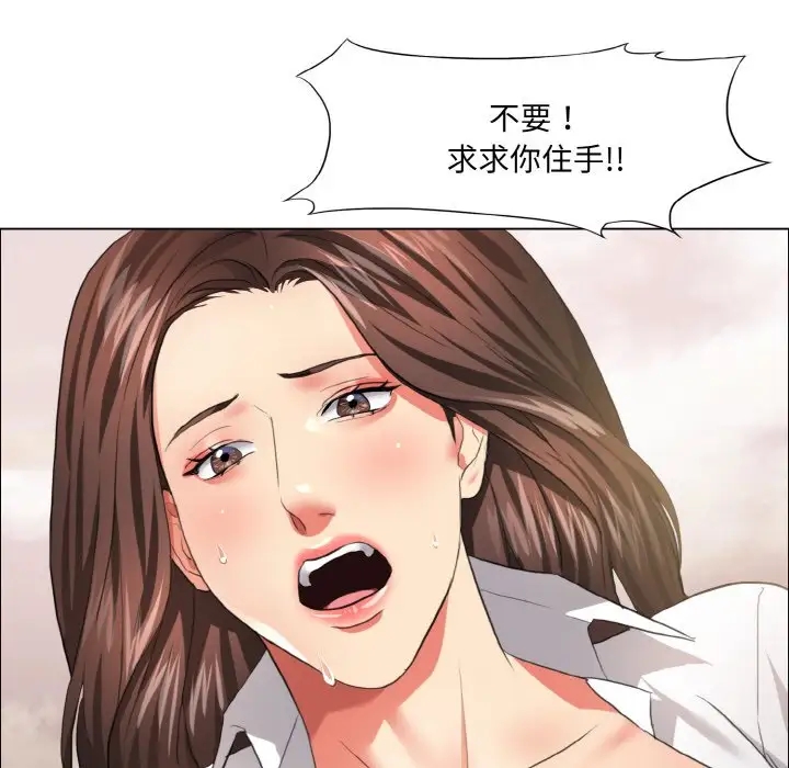 壞女人/瞭不起的她 在线观看 第26話 漫画图片86