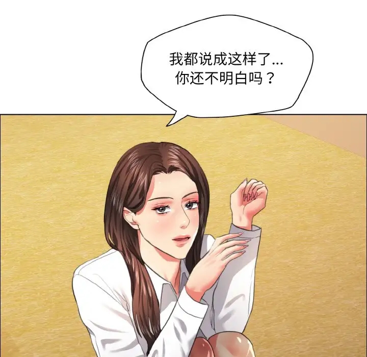 壞女人/瞭不起的她 在线观看 第26話 漫画图片29