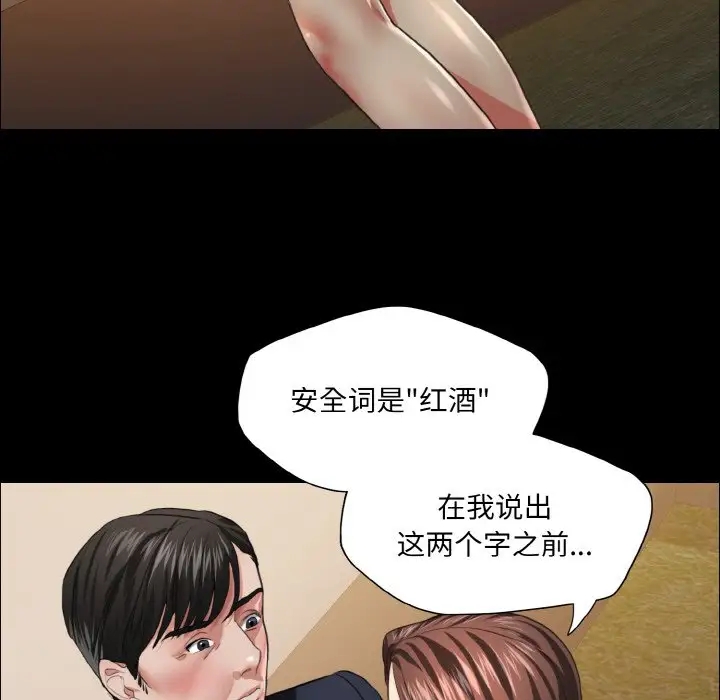 壞女人/瞭不起的她 在线观看 第26話 漫画图片65