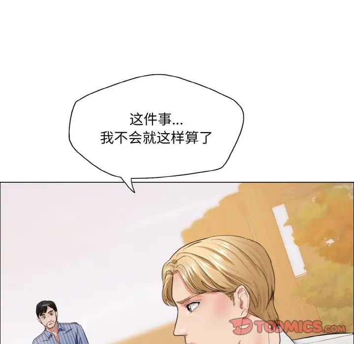 壞女人/瞭不起的她 在线观看 第26話 漫画图片117