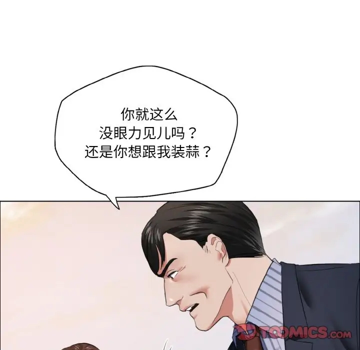 壞女人/瞭不起的她 在线观看 第26話 漫画图片15