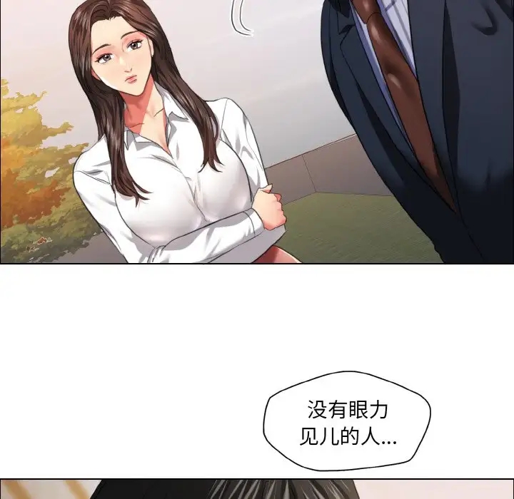 壞女人/瞭不起的她 在线观看 第26話 漫画图片16